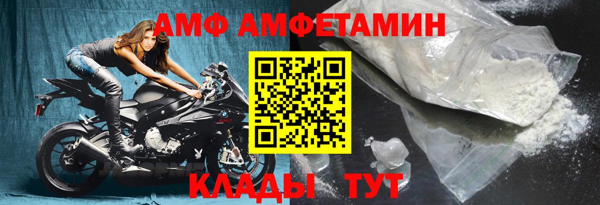 Amphetamine  АМФЕТАМИН  Назрань  АМФ VHQ  ОМГ ОМГ ссылки  Вход с VPN 