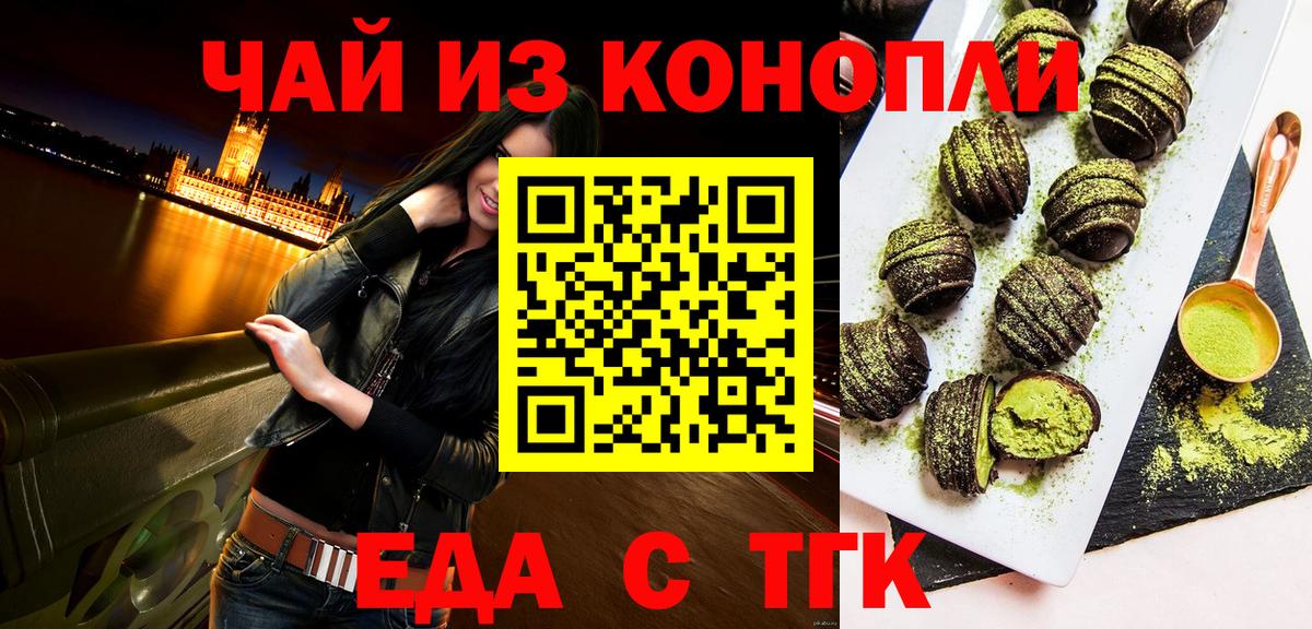 Назрань  Cannafood конопля  Вход с VPN 