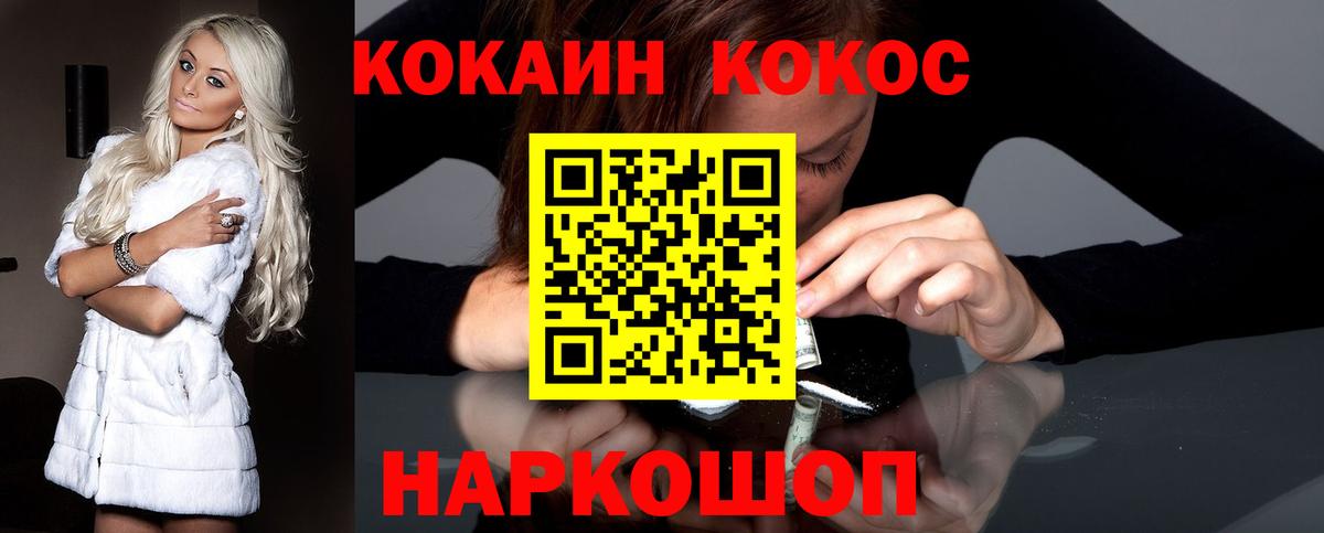 Назрань  Кокаин Боливия  COCAIN Эквадор  Вход с VPN 