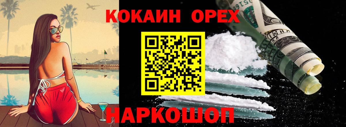 Cocaine Боливия Назрань