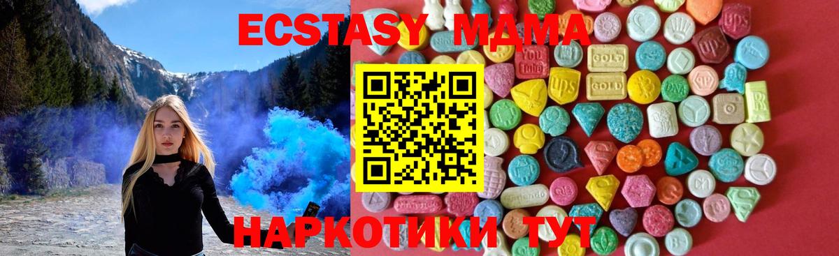 Ecstasy 300 mg    рабочий сайт  Экстази  Ecstasy mix  Назрань  Вход с VPN 