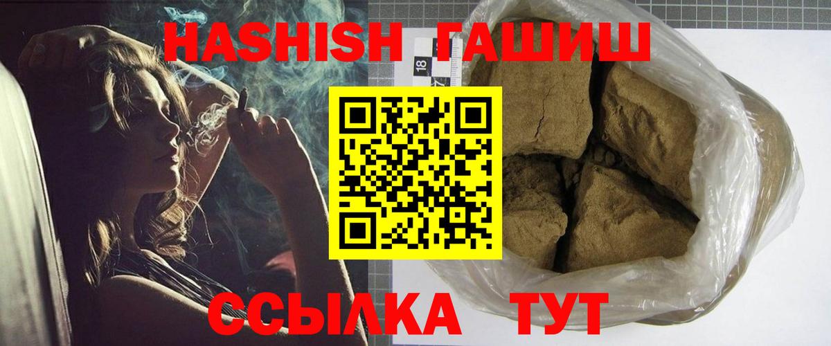 Назрань  ГАШИШ VHQ  Гашиш гашик  магазин продажи наркотиков  Вход с VPN 