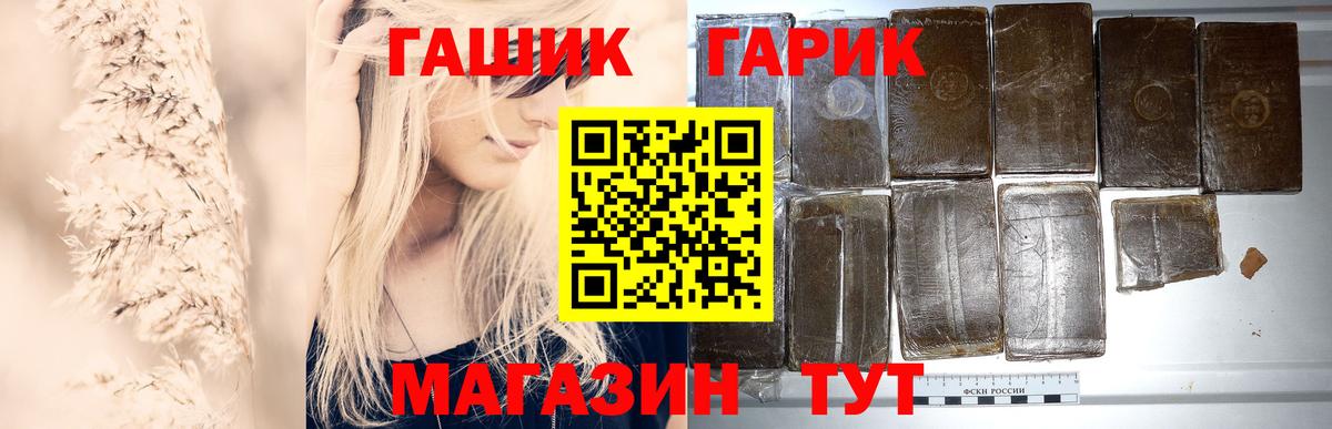 Гашиш гарик Назрань