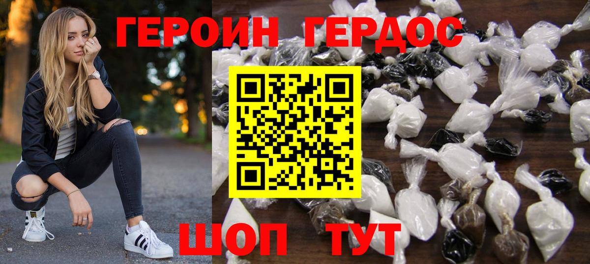 ГЕРОИН Афган  Вход с VPN  Назрань 