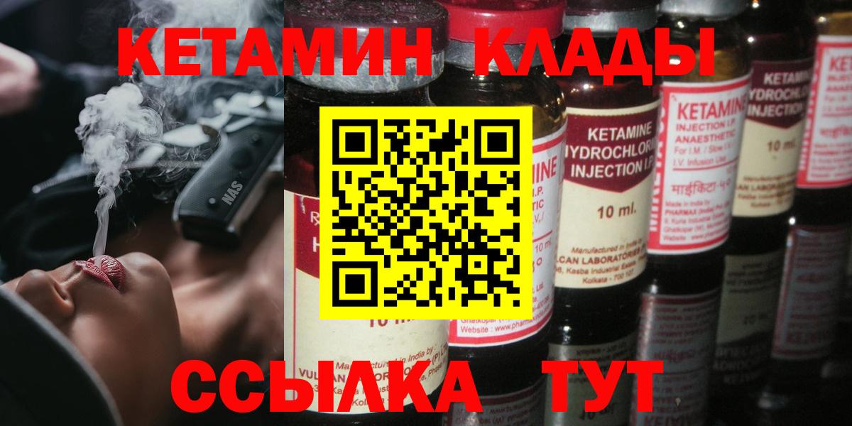 КЕТАМИН ketamine  Вход с VPN  Кетамин ketamine  Назрань 