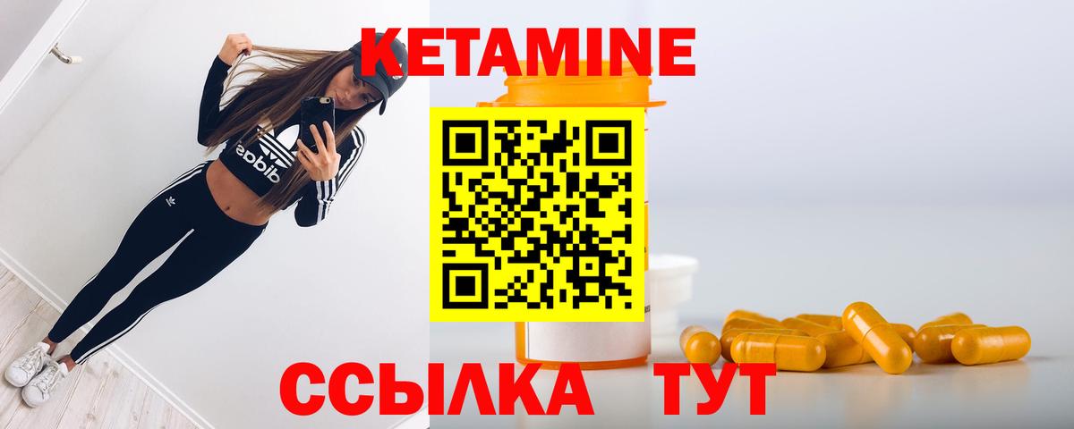 КЕТАМИН VHQ Назрань