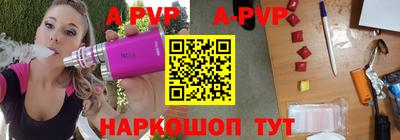 альфа пвп VHQ Чапаевск
