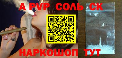 альфа пвп VHQ Чапаевск