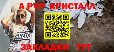 альфа пвп VHQ Чапаевск