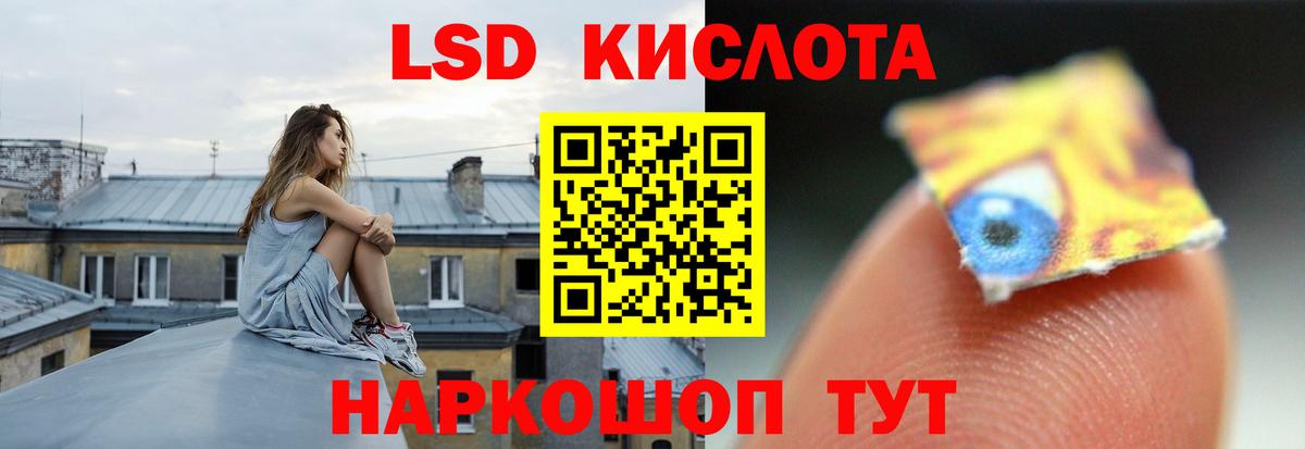 LSD-25 экстази кислота Назрань