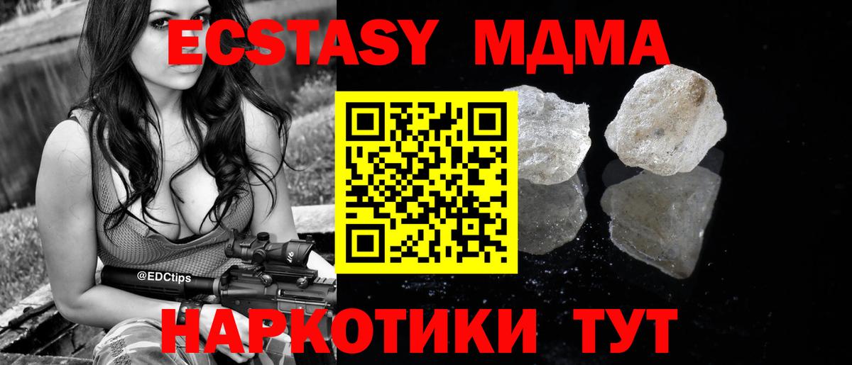 МДМА crystal Назрань