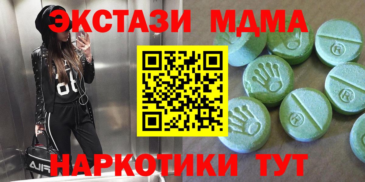 MDMA  Вход с VPN  Назрань  MDMA кристаллы  МДМА кристаллы 