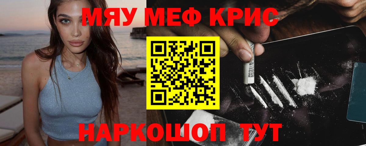МЕФ кристаллы  Вход с VPN  Назрань  Мефедрон мяу мяу 