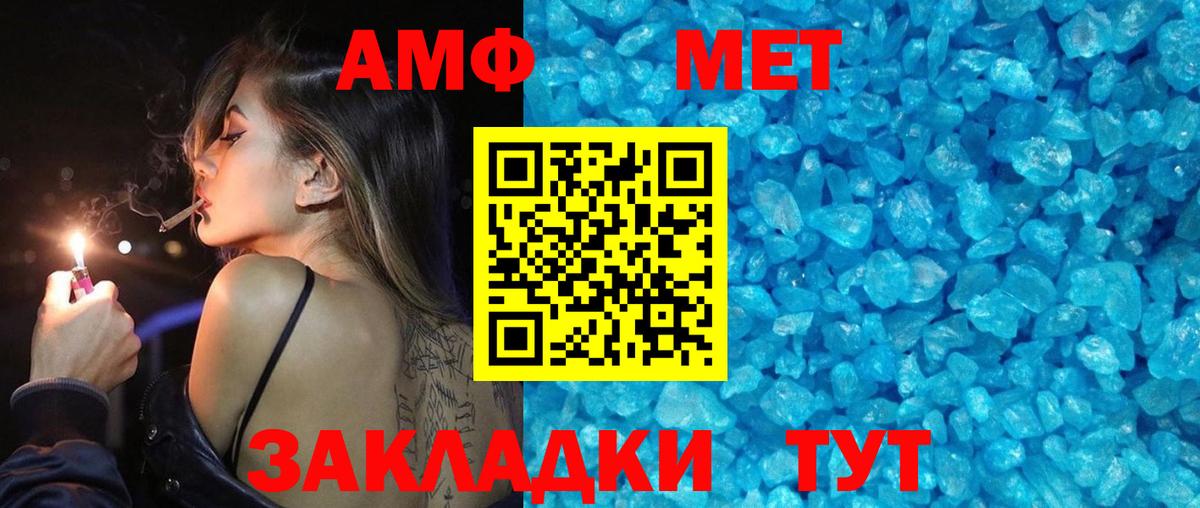 Метамфетамин Декстрометамфетамин 99.9% Назрань