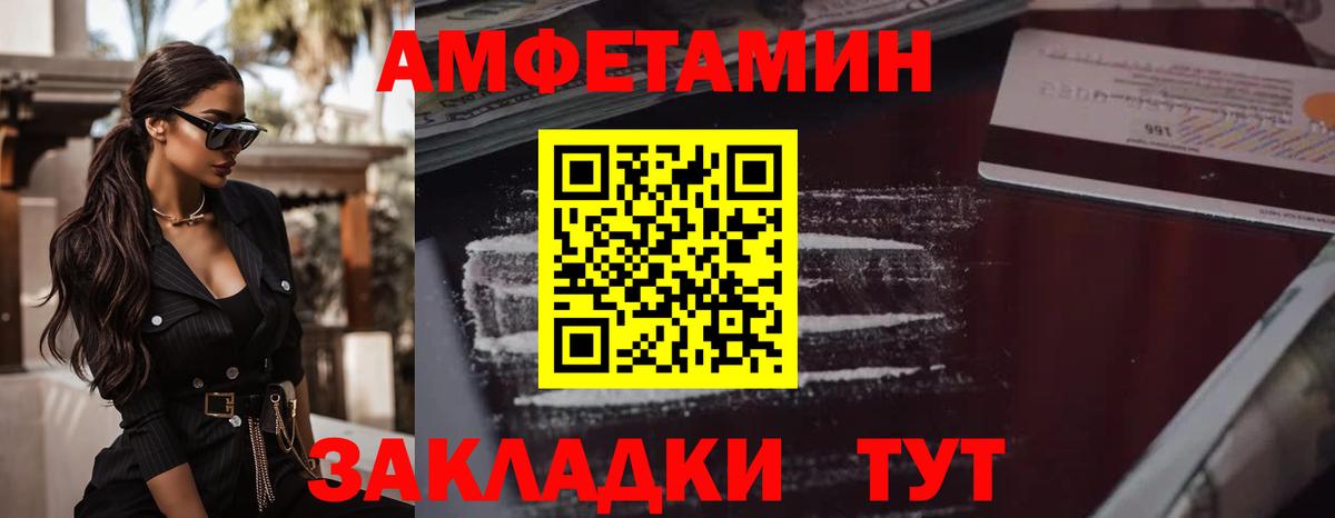 МЕТАМФЕТАМИН Декстрометамфетамин 99.9%  Вход с VPN  Назрань 