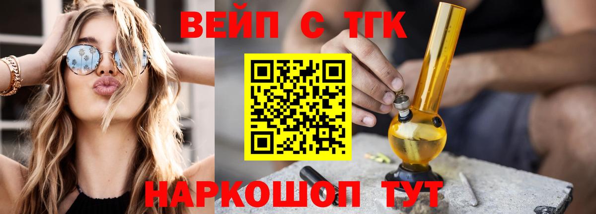 ТГК гашишное масло Назрань